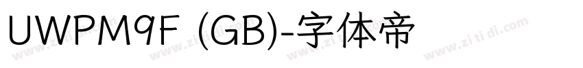 UWPM9F (GB)字体转换